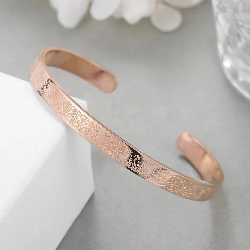 Bracelet "Ayat Al Kursi" Verset du Coran